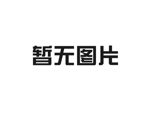 EMC電磁兼容測試