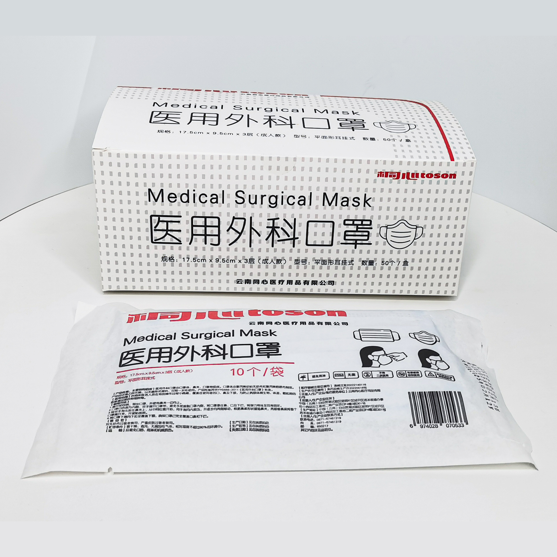 醫用一次性外科口罩