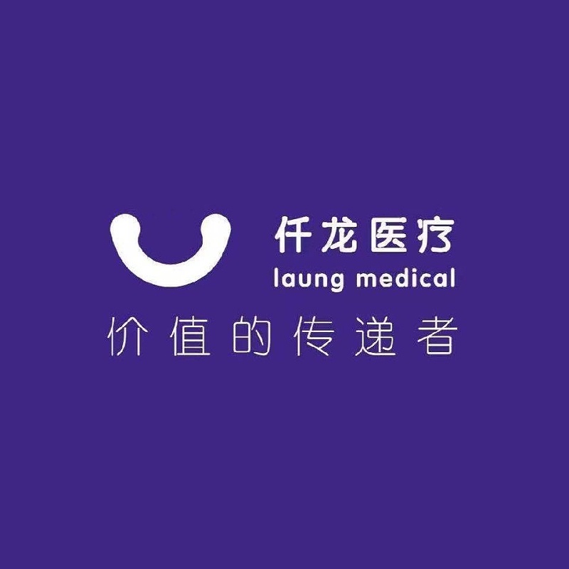 仟龍醫療