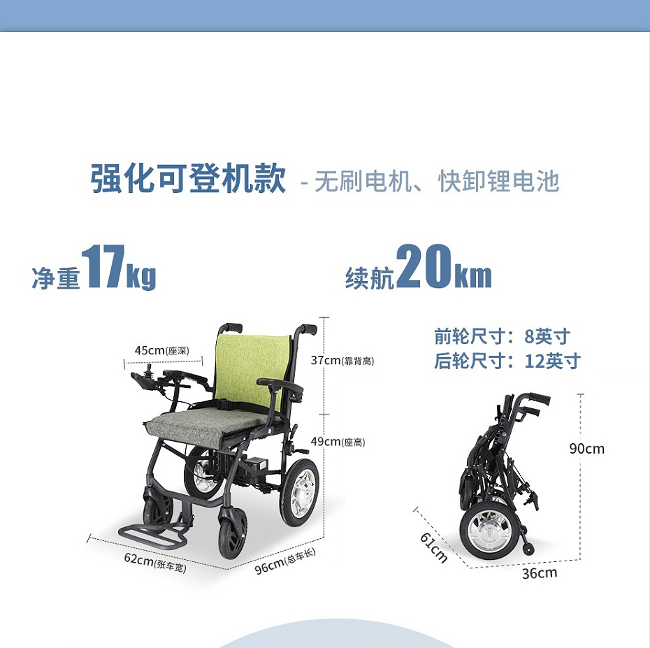 老人電動(dòng)輪椅尺寸細節