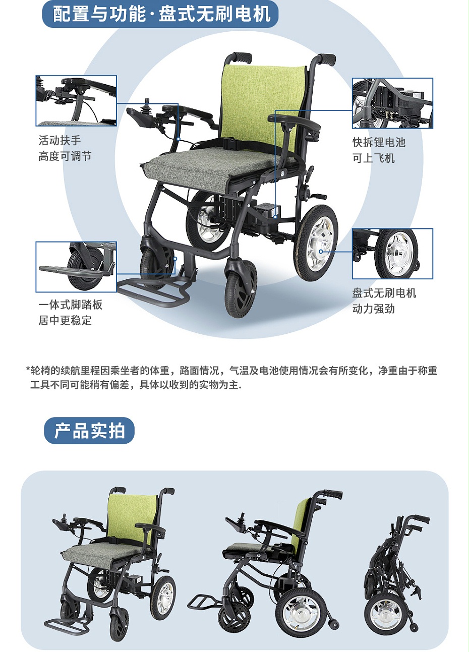 老人電動(dòng)輪椅細節展示