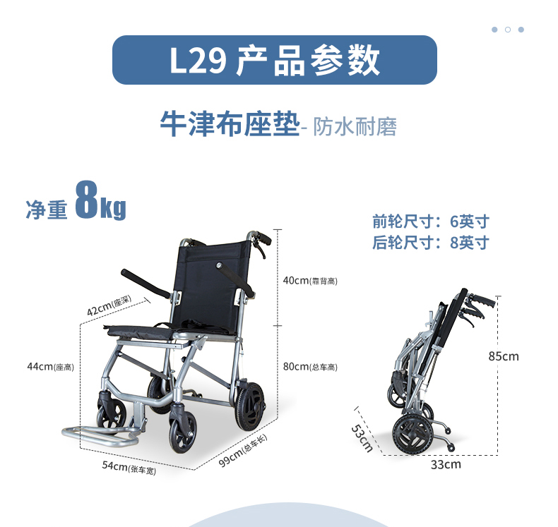 手推式老人輪椅尺寸參數