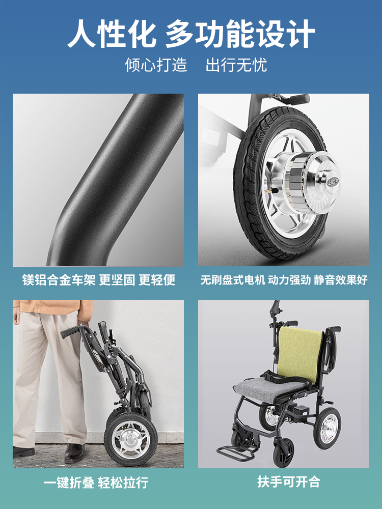 老人電動(dòng)輪椅功能設計