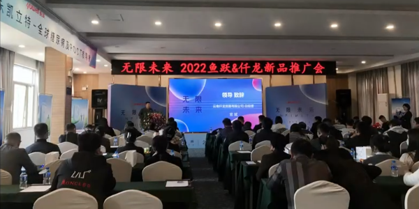 仟龍攜手魚(yú)躍醫療，共創(chuàng  )無(wú)限未來(lái)