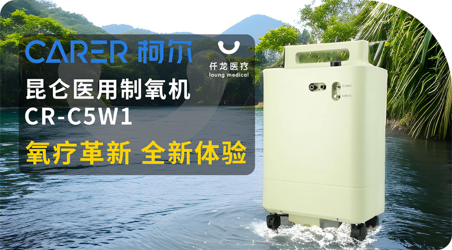 昆侖制氧機封面
