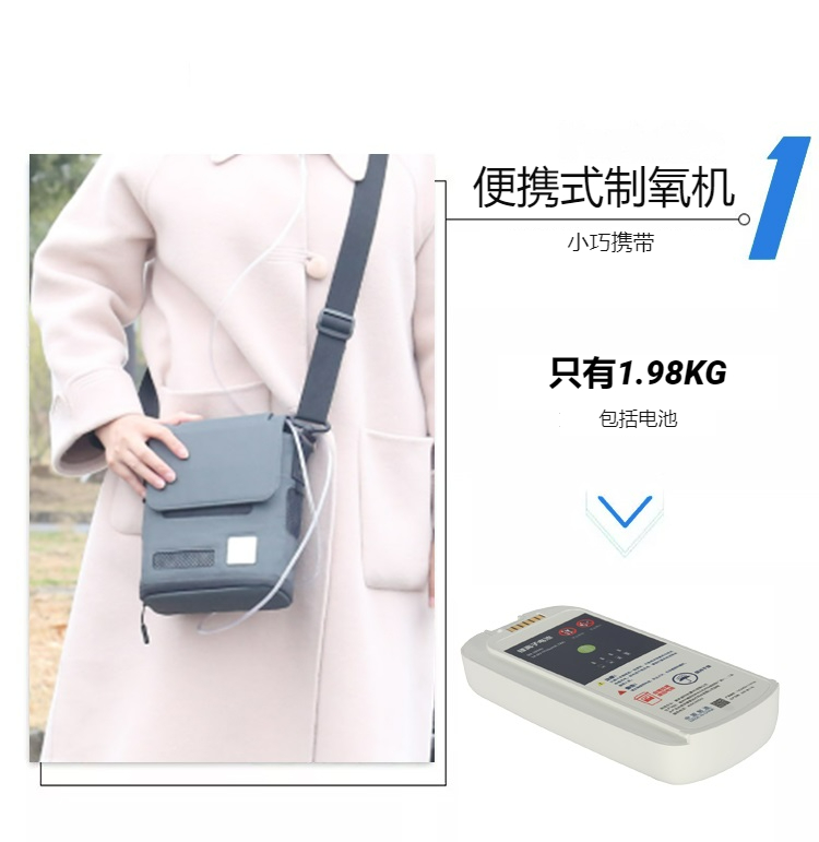 柯?tīng)柋銛y式醫用制氧機重量輕