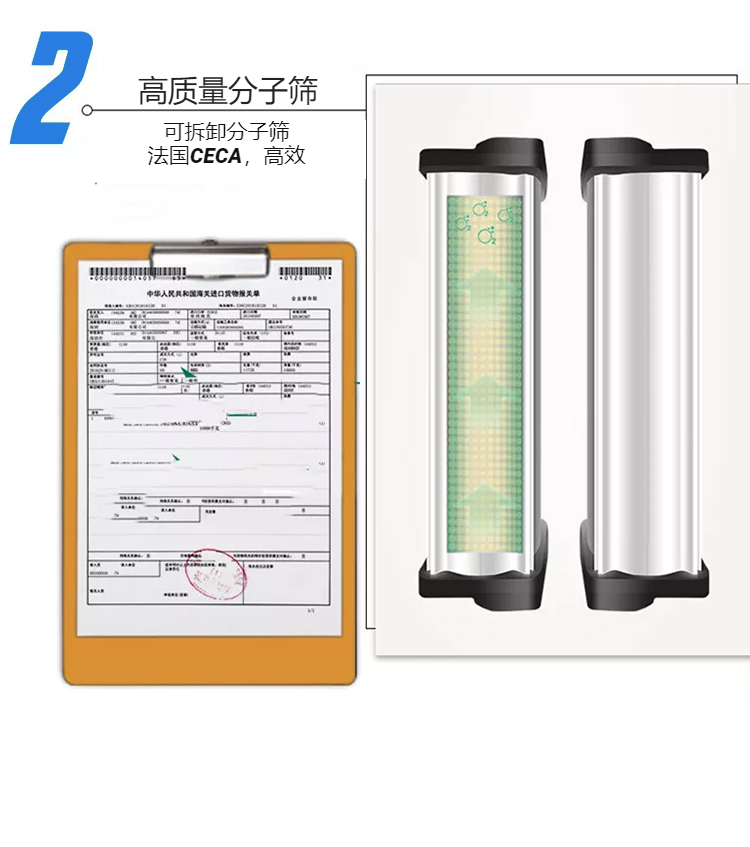 柯?tīng)柋銛y式醫用制氧機分子篩