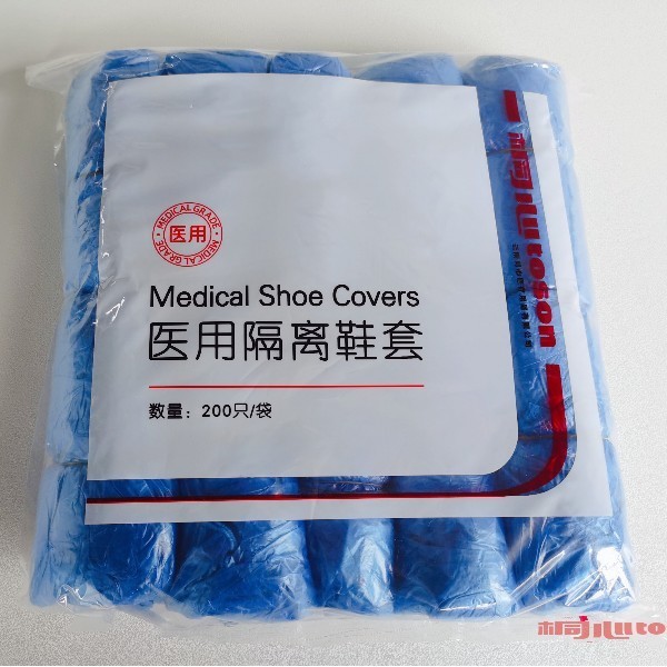 醫用隔離鞋套