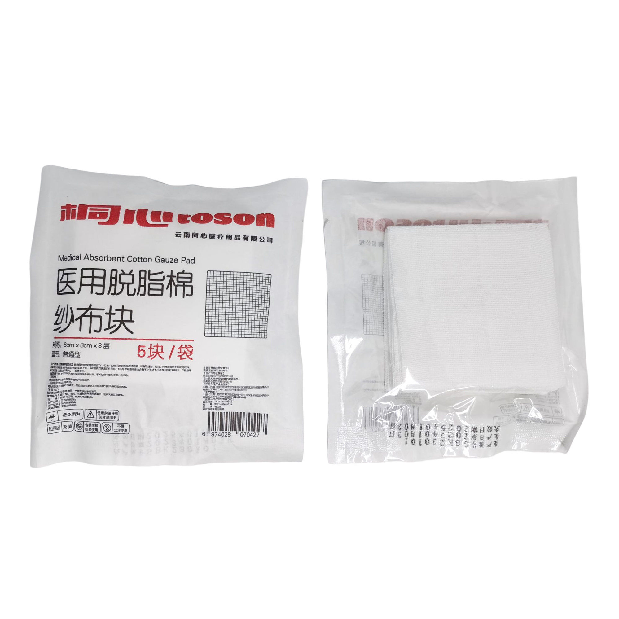 醫用脫脂棉紗布塊