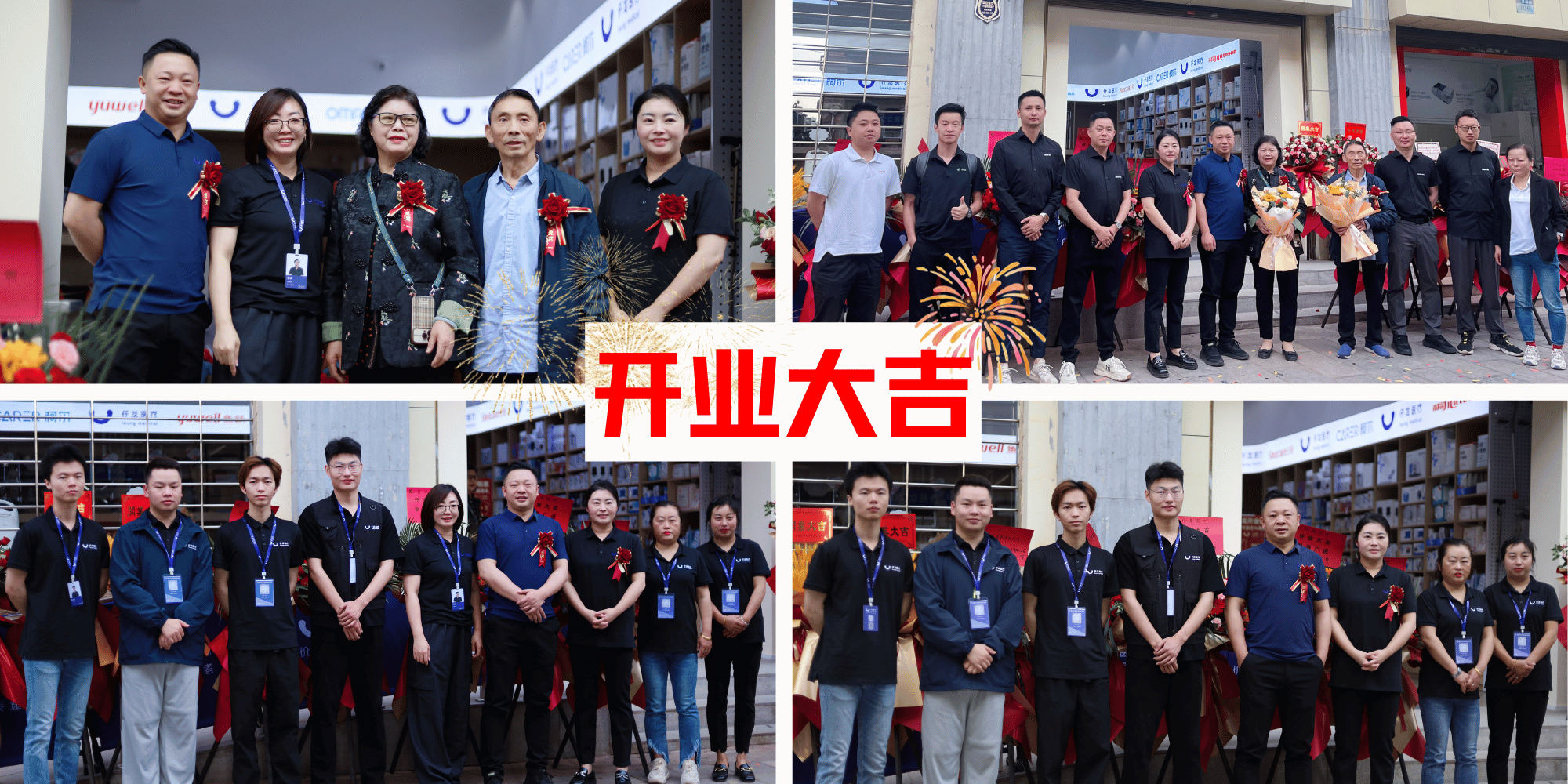 仟龍醫療門(mén)店升級，賓客如云，福開(kāi)新運?。?！