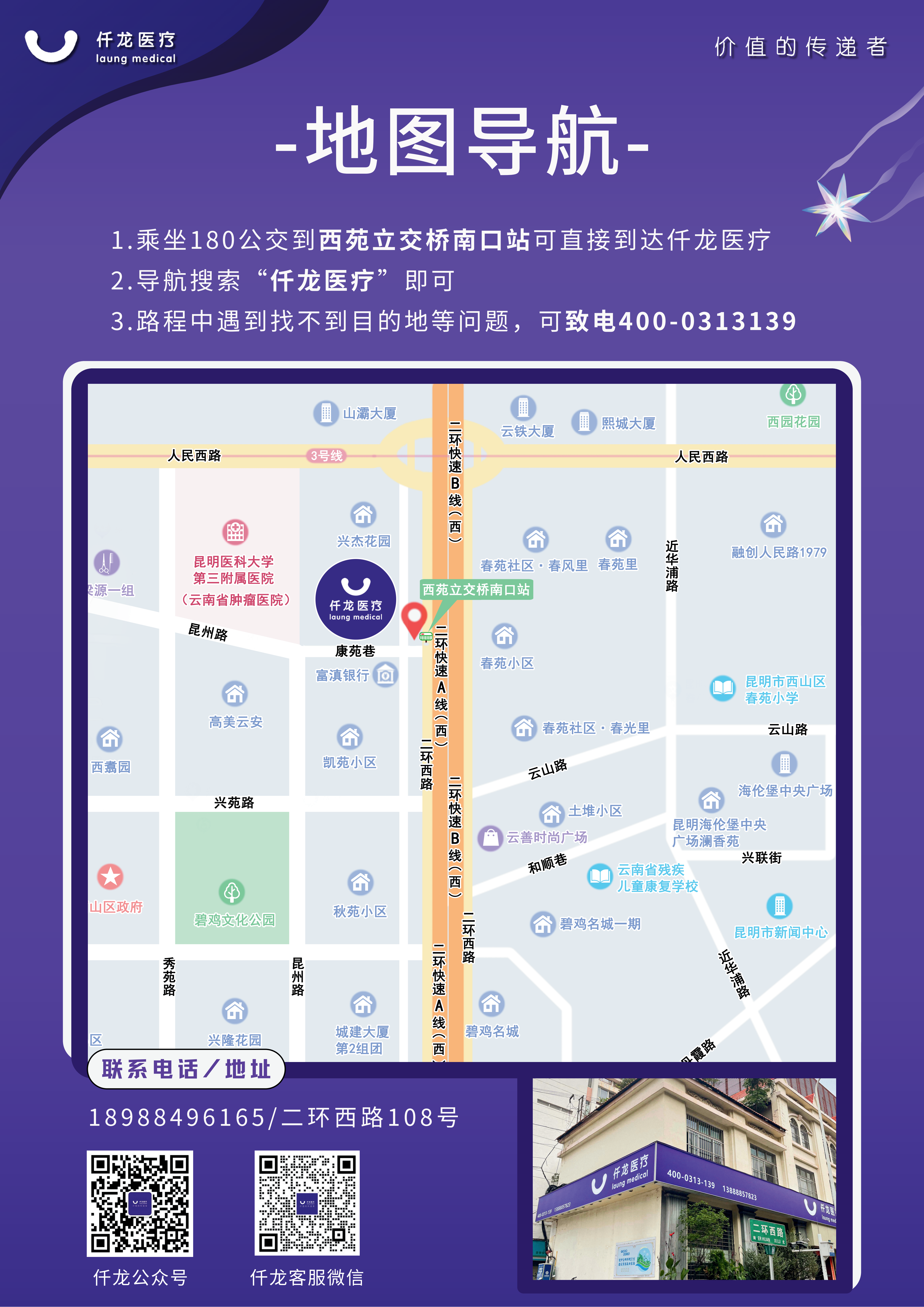 仟龍醫療 地圖導航