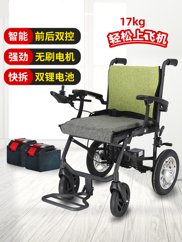 老人電動(dòng)輪椅