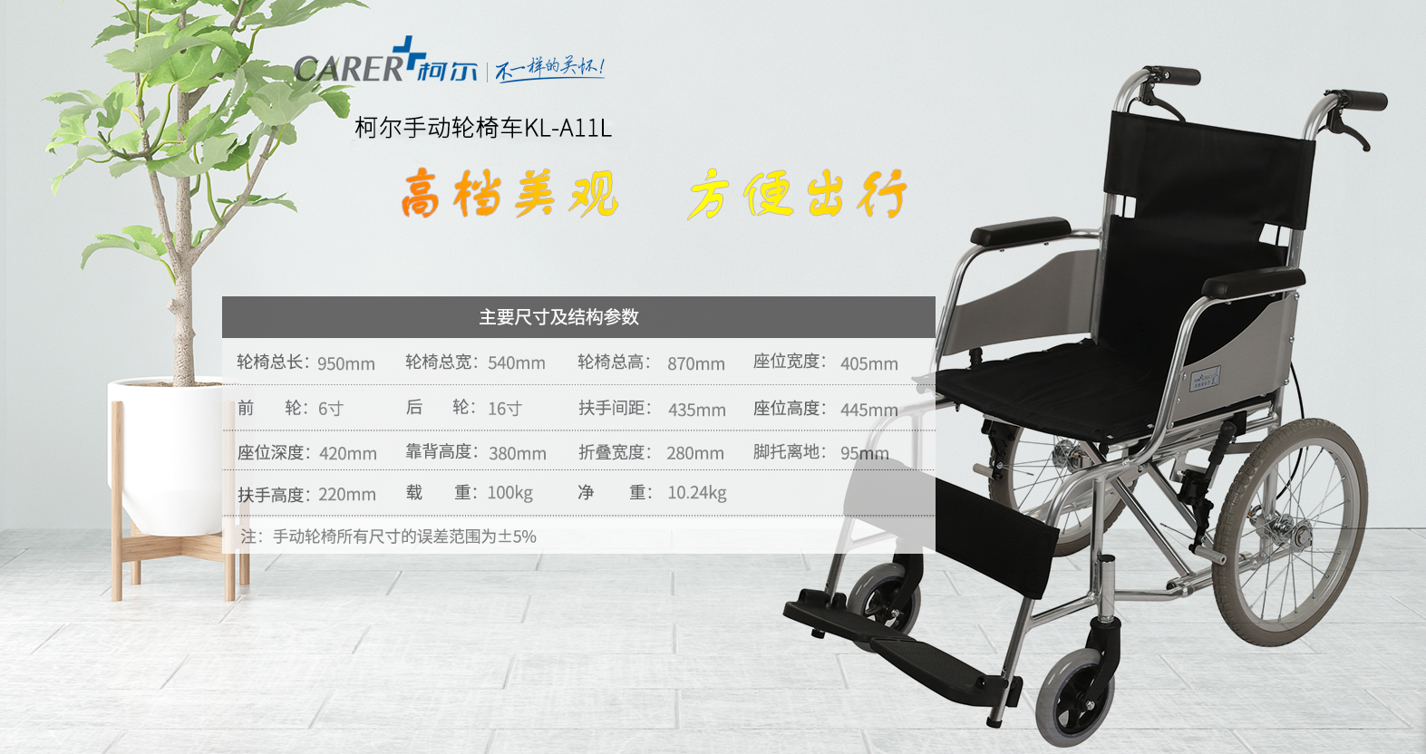 柯?tīng)朘L-A11L手動(dòng)輪椅車(chē)